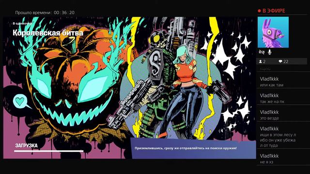 ФОРТНАЙТ СТРИМ ps4 ( 1080 ) LIVE - A6X _ ЗАЛЕТАЙ!!! ТЕСТИМ ОБНОВУ 13.40 смотреть онлайн