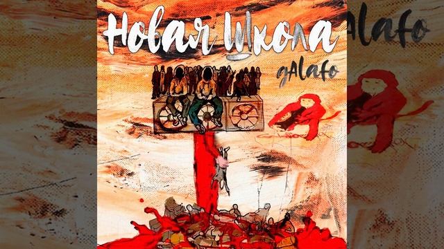 В посудной лавке Prod. by Galactic Foreigner