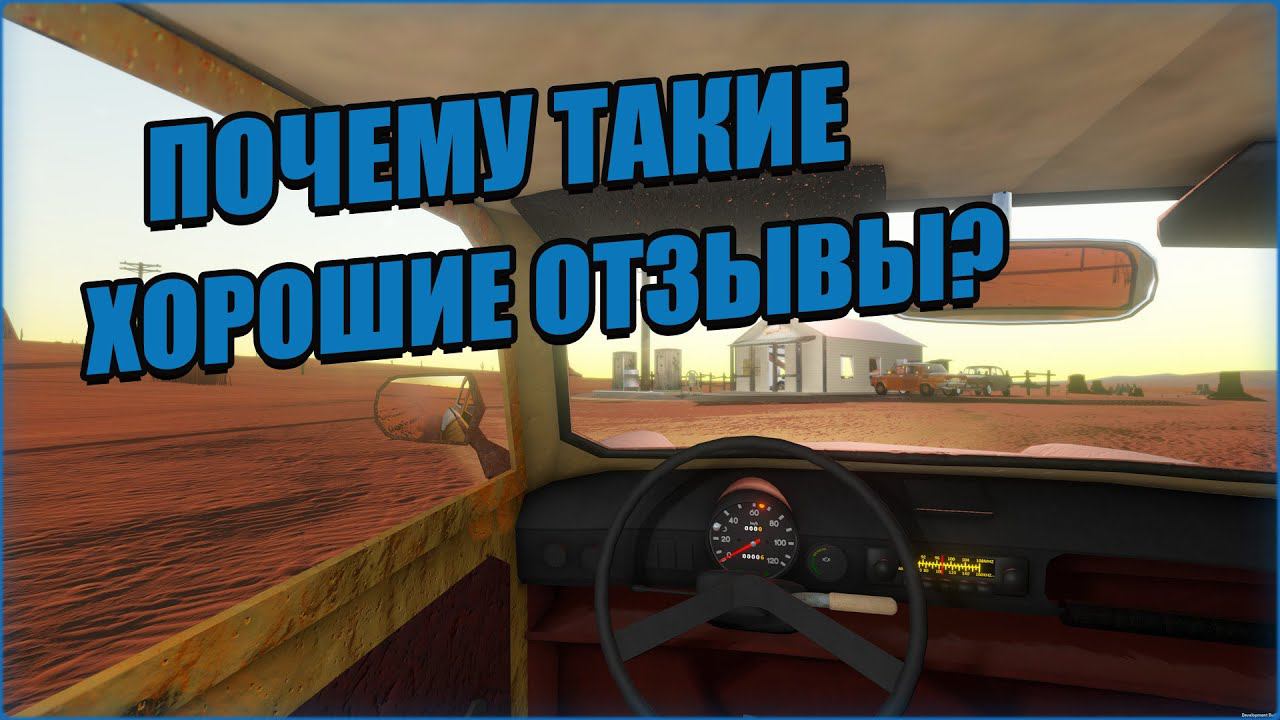 Треш из Steam | The Long Drive