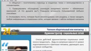 Евгений Вергус об Удаленной Работе в Интернете