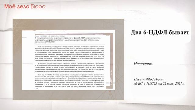 «Моё дело Бюро» представляет обзор самых интересных новостей законодательства на 9 сентября смотреть онлайн