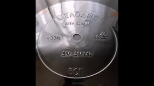 Норок - Дети солнца