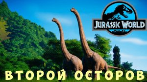 Jurassic World Evolution: ВТОРОЙ ОСТРОВ (Исла-Муэрта)