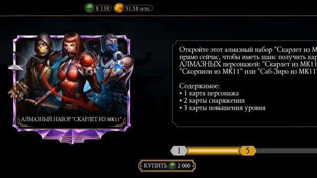 🤩YENGI O'YINCH 1-QISM😁#mortalkombatmobile #mortalkombat #mkmobile #mkmobileupdate