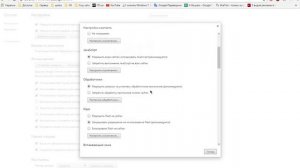Настройка микрофона в Google Chrome
