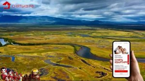 Путешествуй по России.