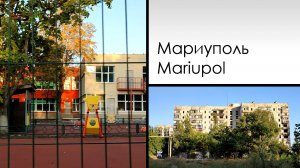 Мариуполь. Mariupol. Сентябрь 2023. Левый берег, продолжение.