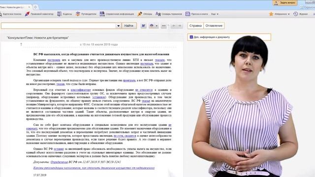Считается ли оборудование движимым имуществом? смотреть онлайн