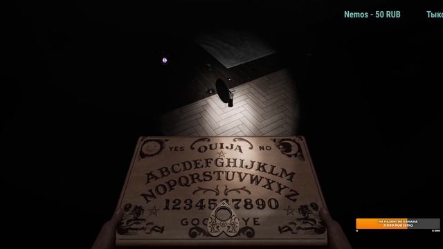 Demonologist (Изгнание призрака на второй карте).