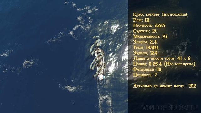 POLTAVA / Полтава в World of Sea Battle / Флотилия World of Sea Battle / HOUND смотреть онлайн