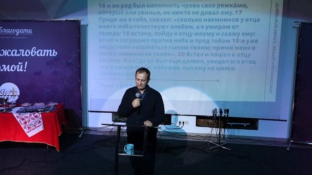 Исповедь |  Андрей Березинец | служение Церкви Слово Благодати | 03.10.2021 смотреть онлайн