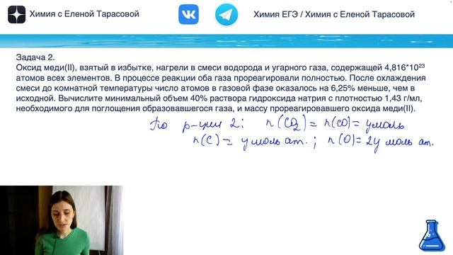 Разбор задач 33 из досрочного ЕГЭ по химии 2022