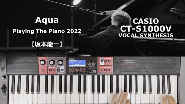 【Strings】Aqua（Playing The Piano 2022）【坂本龍一】with BT [CT-S1000V] смотреть онлайн