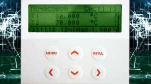 Вычислитель КАРАТ-307. Встроенное меню прибора