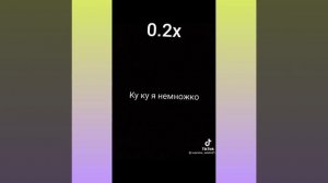 мышка сосиска собачка жвачко кошка картошка куку я немножко