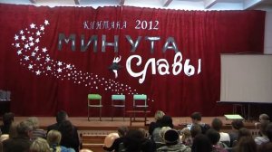 Кинтана 2012 Сценки от 10б класса