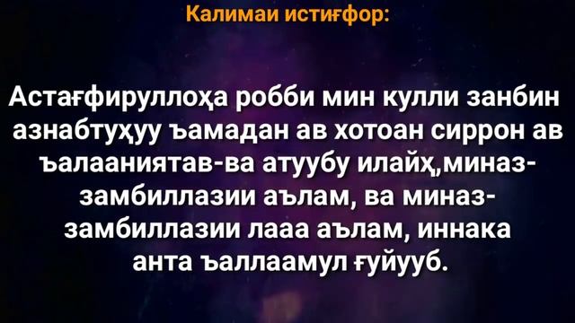 6 диний калима