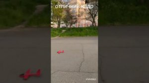 ЗАПУСКАЮ ПЕНОПЛАСТОВЫЙ САМОЛЁТ, всем советую этот самолёт ;)