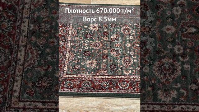 Бельгийский ковер Kashqai 4362 400. Интернет-магазин "Праздник Ковров"