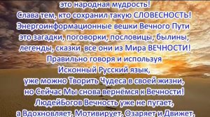 10 ШАГОВ В ВЕЧНОСТЬ. Шаг Первый.