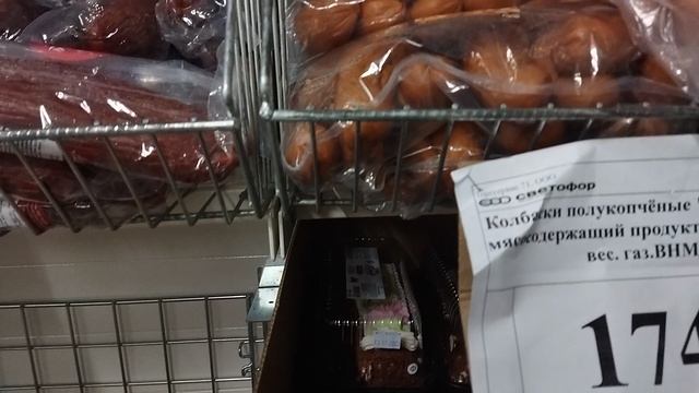 ?Светофор ?Товары ждут своих покупателей Сыр швейцарский, Курица суповая, Мясо свин.Шпроты.