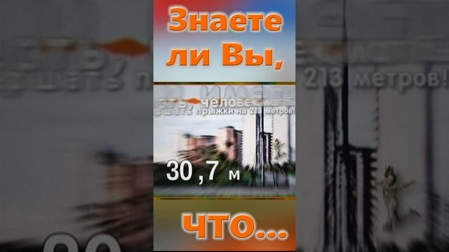 Знаете ли Вы, Что? Блоха