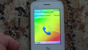 Fly MC131 incoming call
