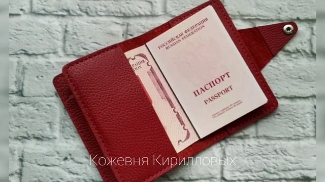 Красный кошелек докхолдер из натуральной кожи. Ручная работа / Кожевня Кирилловых