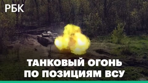 Танки Т-72Б3 обстреляли позиции ВСУ под Луганском. Видео Минобороны России