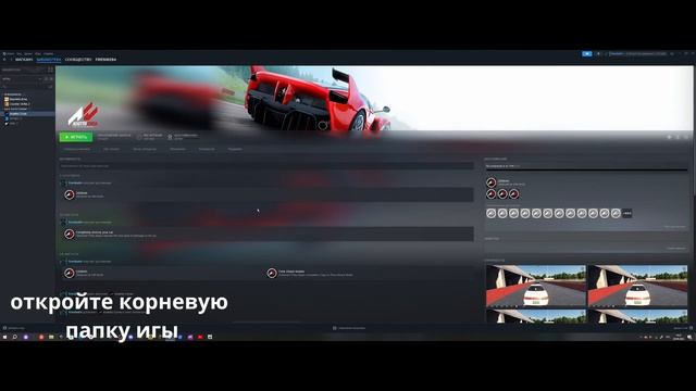 как исправить краш shutoko revival в assetto corsa ( вылет не запускание смотреть онлайн
