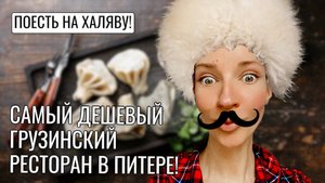 ГДЕ ПОЕСТЬ В СПБ? САМЫЕ ЛУЧШИЕ МЕСТА