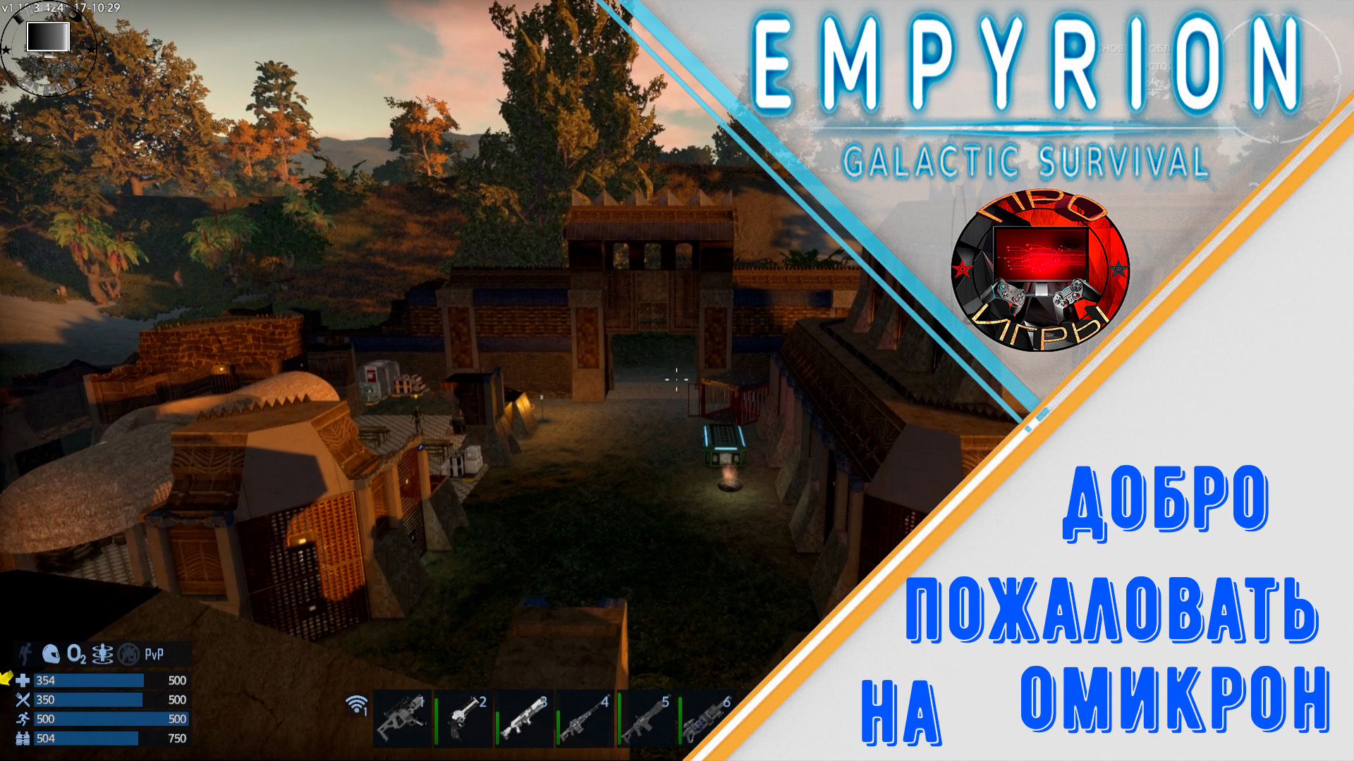 Empyrion Galactic survival - Прохождение игры #17 - Переезд на Омикрон. Снова изменения сюжета.