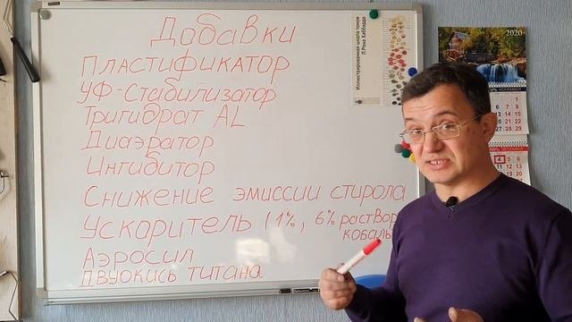 Добавки в полиэфирные смолы. Как изменить и улучшить свойства полиэфирной смолы.