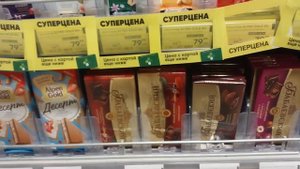 Магазин ПЕРЕКРЕСТОК. Цены в Москве в марте 2023г на продукты. ???