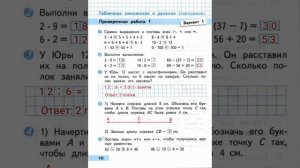 СТР 10 МАТЕМАТИКА ПРОВЕРОЧНЫЕ РАБОТЫ 3 КЛАСС Волкова ГДЗ