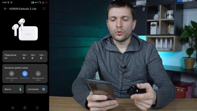 Как Подключить Беспроводные Наушники Honor Earbuds 2 Lite - Настройка Шумоподавления в Приложении