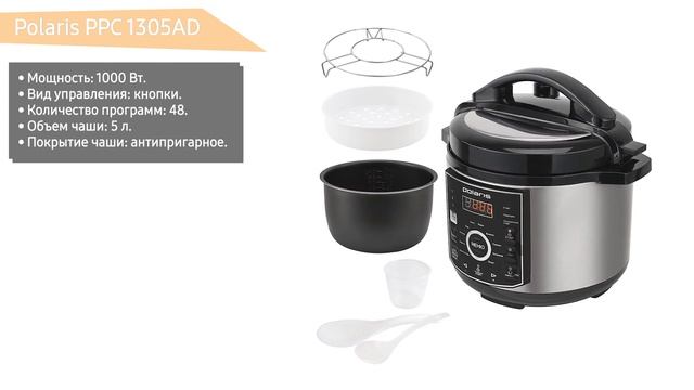 Мультиварка Polaris PPC 1305AD