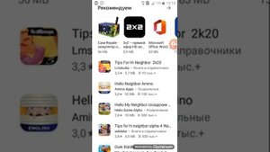 Что делать если какое-то приложение не поддерживается на вашем устройстве