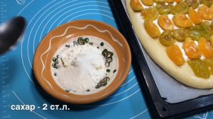 Пирог Со Сливами и Абрикосами