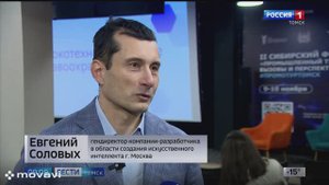 Конференция в Томске