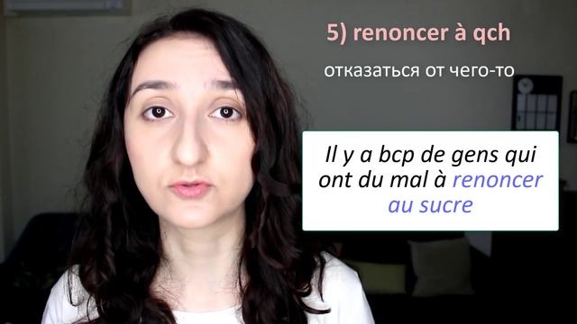 ‼️ Глаголы с предлогом à (урок#213). Французский язык