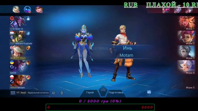 Апаємо славу день 2 Mobile legends Bang Bang