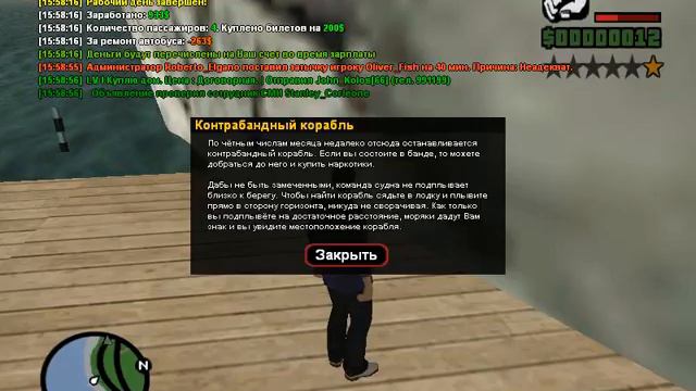 Samp#3 Это круть смотреть онлайн