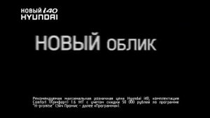Реклама хендай  ай 40 2015 год