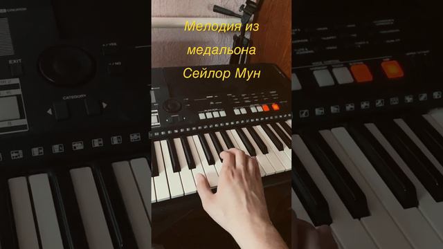 Мелодия из медальона Сейлор Мун 💖🎵