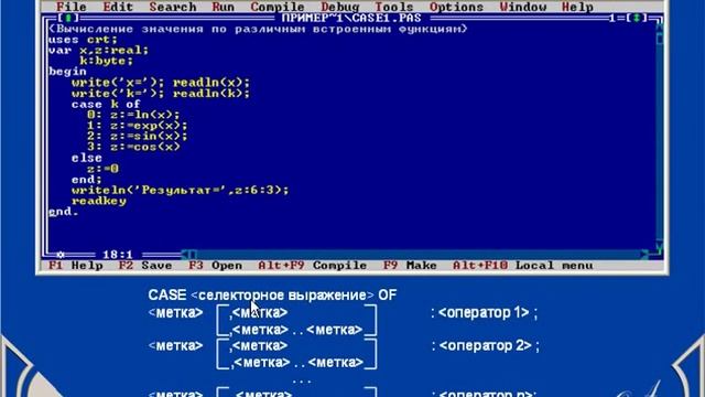 Турбо Паскаль. Условный оператор и оператор выбора. Урок 11 смотреть онлайн