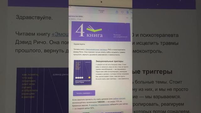 213. Летнее чтение: 10 книг за 10 дней #челлендж #миф #книги #краткоесодержание