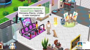 ИГРАЕМ В Home Street