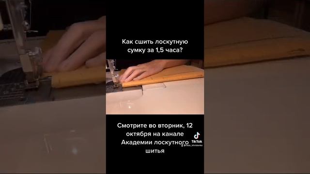 Как сшить лоскутную мини-сумку за 1,5 часа?