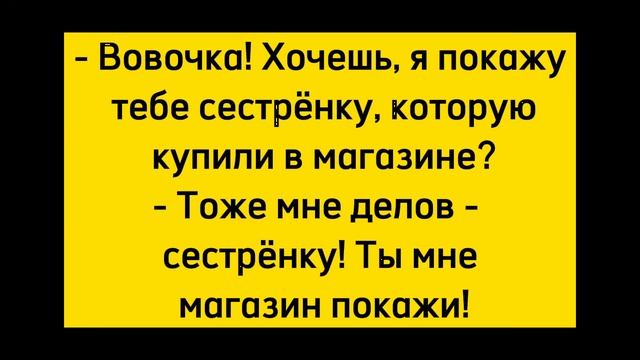 На уроке физики в школе:- Вовочка,... смотреть онлайн